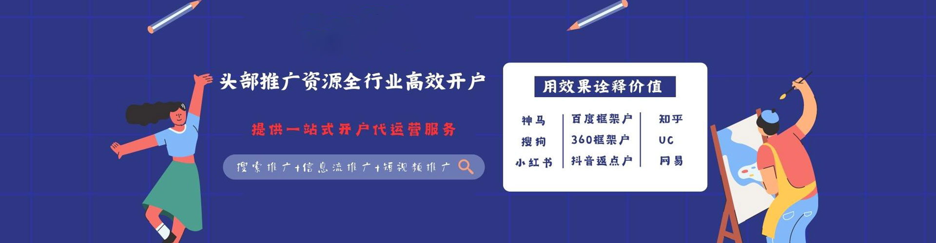 登封百度推广托管